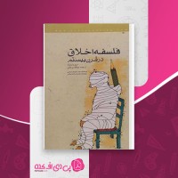 کتاب فلسفه اخلاق در قرن بیستم مری وارنوک دانلود PDF