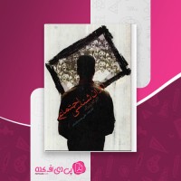 کتاب روان شناسی اجتماعی اتو کلاینبرگ دانلود PDF