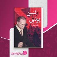 کتاب از لنین تا پوتین محمود طلوعی دانلود PDF