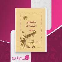کتاب جامعه باز و دشمنان آن کارل پوپر دانلود PDF