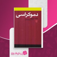 کتاب دموکراسی برنارد کریک دانلود PDF