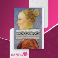 کتاب دلایل خوب برای احساس های بد بنفشه شریفی کو 302 صفحه دانلود PDF