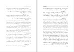 برای بزرگنمایی کلیک کنید کتاب آیین نگارش و ویرایش نظام الدین نوری دانلود pdf-1