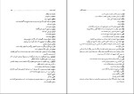 برای بزرگنمایی کلیک کنید کتاب آیین نگارش و ویرایش نظام الدین نوری دانلود pdf-1