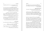 برای بزرگنمایی کلیک کنید کتاب آیین نگارش و ویرایش نظام الدین نوری دانلود pdf-1