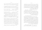 برای بزرگنمایی کلیک کنید کتاب اصول علم بلاغت غلامحسین رضا نژاد دانلود pdf-1