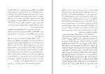 برای بزرگنمایی کلیک کنید کتاب اصول علم بلاغت غلامحسین رضا نژاد دانلود pdf-1