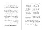 برای بزرگنمایی کلیک کنید کتاب اصول علم بلاغت غلامحسین رضا نژاد دانلود pdf-1