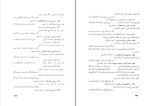 برای بزرگنمایی کلیک کنید کتاب اصول علم بلاغت غلامحسین رضا نژاد دانلود pdf-1