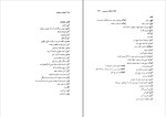 برای بزرگنمایی کلیک کنید کتاب املا را غلط ننویسیم و کلمات متشابه نظام الدین نوری دانلود pdf-1