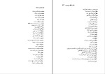 برای بزرگنمایی کلیک کنید کتاب املا را غلط ننویسیم و کلمات متشابه نظام الدین نوری دانلود pdf-1