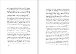 برای بزرگنمایی کلیک کنید کتاب بررسی آثار و زندگی جک لندن آرتوش بوداقیان دانلود pdf-1