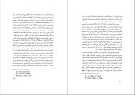 برای بزرگنمایی کلیک کنید کتاب بررسی آثار و زندگی جک لندن آرتوش بوداقیان دانلود pdf-1