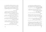 برای بزرگنمایی کلیک کنید کتاب بررسی آثار و زندگی جک لندن آرتوش بوداقیان دانلود pdf-1