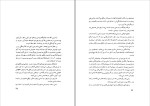 برای بزرگنمایی کلیک کنید کتاب بررسی آثار و زندگی جک لندن آرتوش بوداقیان دانلود pdf-1