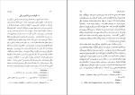 برای بزرگنمایی کلیک کنید کتاب تاریخ فلسفه در دوره انتشار فرهنگ یونانی و دوره رومی امیل بریه دانلود pdf-1