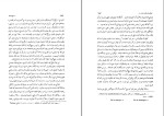 برای بزرگنمایی کلیک کنید کتاب تاریخ فلسفه در دوره انتشار فرهنگ یونانی و دوره رومی امیل بریه دانلود pdf-1