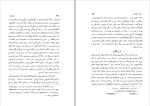 برای بزرگنمایی کلیک کنید کتاب تاریخ فلسفه در دوره انتشار فرهنگ یونانی و دوره رومی امیل بریه دانلود pdf-1