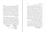 برای بزرگنمایی کلیک کنید کتاب تاریخ فلسفه در دوره انتشار فرهنگ یونانی و دوره رومی امیل بریه دانلود pdf-1
