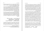 برای بزرگنمایی کلیک کنید کتاب تاریخ و فلسفه علم لویس ویلیام هلزی هال دانلود pdf-1