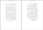 برای بزرگنمایی کلیک کنید کتاب تاریخ پانصد ساله خوزستان احمد کسروی دانلود pdf-1