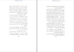 برای بزرگنمایی کلیک کنید کتاب تاریخ پانصد ساله خوزستان احمد کسروی دانلود pdf-1