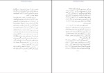 برای بزرگنمایی کلیک کنید کتاب تاریخ پانصد ساله خوزستان احمد کسروی دانلود pdf-1