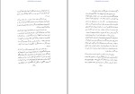 برای بزرگنمایی کلیک کنید کتاب تاریخ پانصد ساله خوزستان احمد کسروی دانلود pdf-1