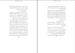 برای بزرگنمایی کلیک کنید کتاب تاریخ پانصد ساله خوزستان احمد کسروی دانلود pdf-1