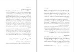 برای بزرگنمایی کلیک کنید کتاب تاریخ کتاب از کهن ترین دوران تا عصر حاضر سوند دال دانلود pdf-1