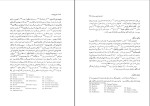 برای بزرگنمایی کلیک کنید کتاب تاریخ کتاب از کهن ترین دوران تا عصر حاضر سوند دال دانلود pdf-1