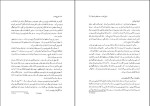 برای بزرگنمایی کلیک کنید کتاب تاریخ کتاب از کهن ترین دوران تا عصر حاضر سوند دال دانلود pdf-1