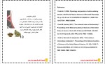 برای بزرگنمایی کلیک کنید کتاب خاصیت تخم بلدرچین برای بدن رضا پوردست گردان دانلود pdf-1