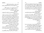 برای بزرگنمایی کلیک کنید کتاب در چنگال نازی ها آلبرت بارینگتون دانلود PDF-1