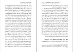 برای بزرگنمایی کلیک کنید کتاب دموکراسی و هویت ایرانی پیروز مجتهد زاده دانلود pdf-1