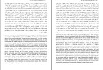 برای بزرگنمایی کلیک کنید کتاب دو صد گفته اما نیم کردار نیست محسن جعفرنیا دانلود pdf-1
