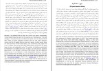 برای بزرگنمایی کلیک کنید کتاب دو صد گفته اما نیم کردار نیست محسن جعفرنیا دانلود pdf-1