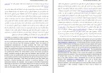 برای بزرگنمایی کلیک کنید کتاب دو صد گفته اما نیم کردار نیست محسن جعفرنیا دانلود pdf-1