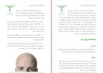 برای بزرگنمایی کلیک کنید کتاب راهکارهای درمان ریزش مو نصیر دهقان دانلود pdf-1