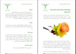 برای بزرگنمایی کلیک کنید کتاب راهکارهای درمان ریزش مو نصیر دهقان دانلود pdf-1