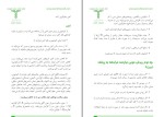 برای بزرگنمایی کلیک کنید کتاب راهکارهای درمان ریزش مو نصیر دهقان دانلود pdf-1