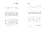 برای بزرگنمایی کلیک کنید کتاب زندگی و زمانه شاه غلامرضا افخمی دانلود pdf-1