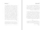 برای بزرگنمایی کلیک کنید کتاب زندگی و زمانه شاه غلامرضا افخمی دانلود pdf-1
