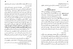 برای بزرگنمایی کلیک کنید کتاب فراموشخانه و فراماسونری در ایران جلد سوم اسماعیل رائین دانلود pdf-1