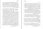 برای بزرگنمایی کلیک کنید کتاب فراموشخانه و فراماسونری در ایران جلد سوم اسماعیل رائین دانلود pdf-1