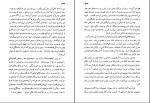 برای بزرگنمایی کلیک کنید کتاب فراموشخانه و فراماسونری در ایران جلد سوم اسماعیل رائین دانلود pdf-1