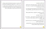 برای بزرگنمایی کلیک کنید کتاب فواید گریپ فروت رصا پوردست گردان دانلود pdf-1