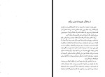 برای بزرگنمایی کلیک کنید کتاب ماجراجویی های فیزیک دان قرن بیستم ریچارد فاین من رالف لیتون دانلود PDF-1