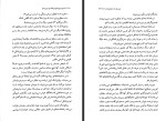 برای بزرگنمایی کلیک کنید کتاب ماجراجویی های فیزیک دان قرن بیستم ریچارد فاین من رالف لیتون دانلود PDF-1