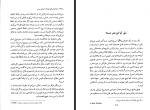 برای بزرگنمایی کلیک کنید کتاب ماجراجویی های فیزیک دان قرن بیستم ریچارد فاین من رالف لیتون دانلود PDF-1